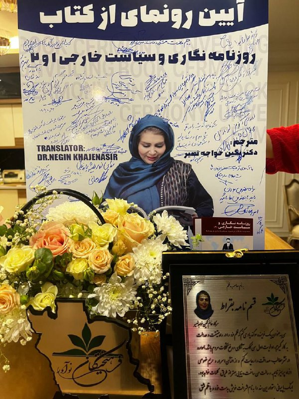 خانم دکتر نگین خواجه‌نصیر