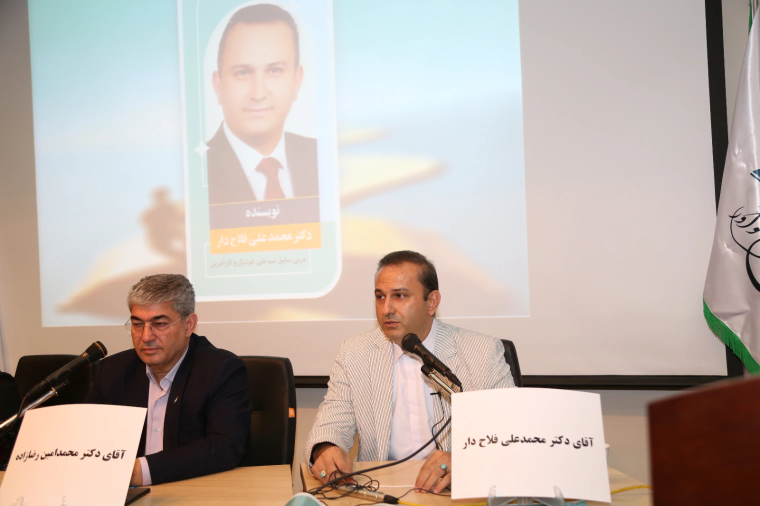 دکتر محمدعلی فلاح دار