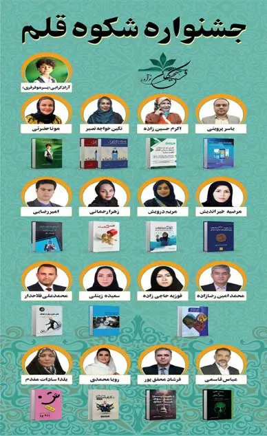 تصاویر ناشرین