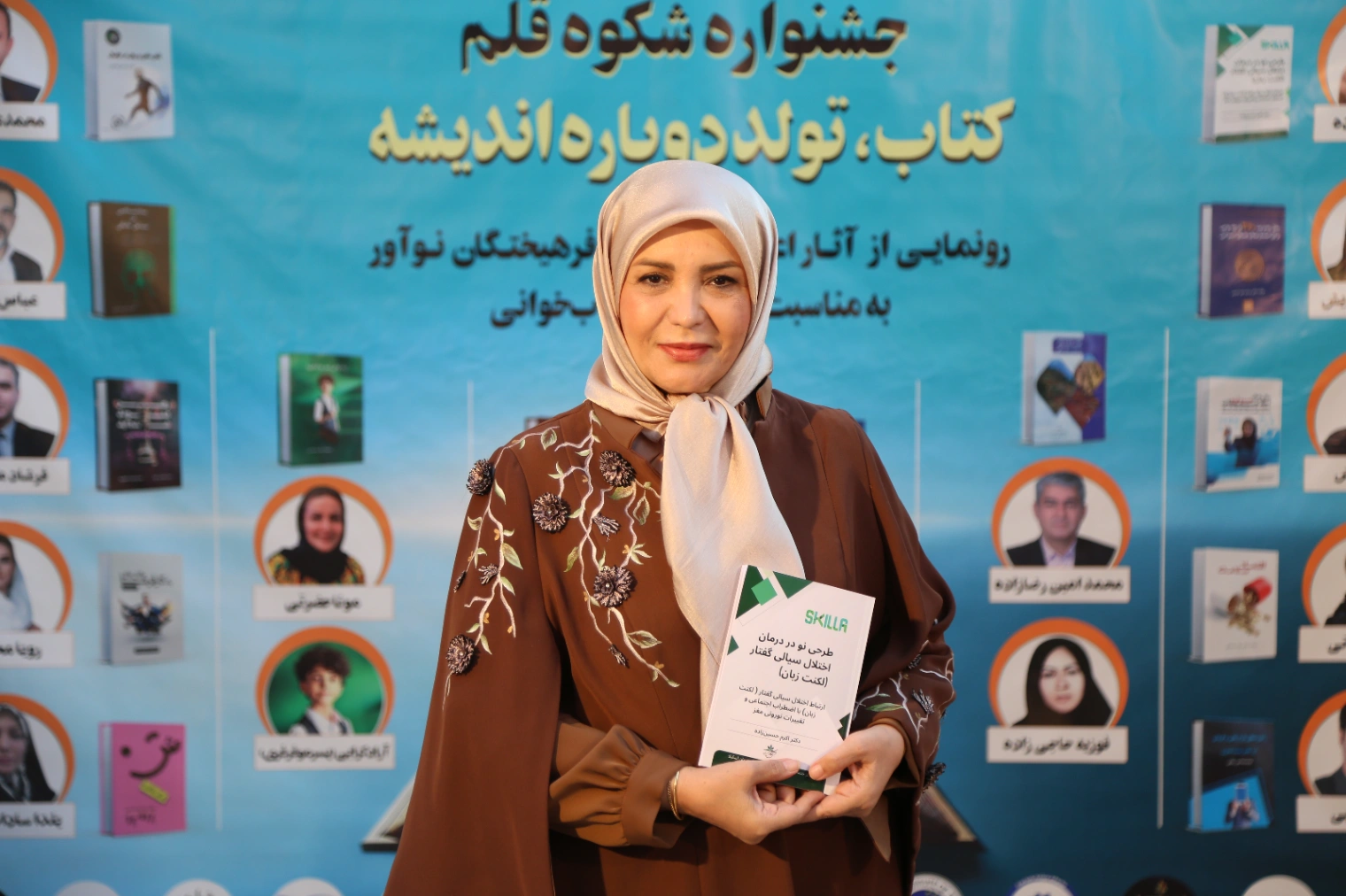 دکتر اکرم حسین‌زاده