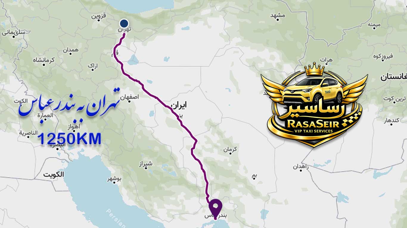 نقشه مسیر تهران تا بندرعباس