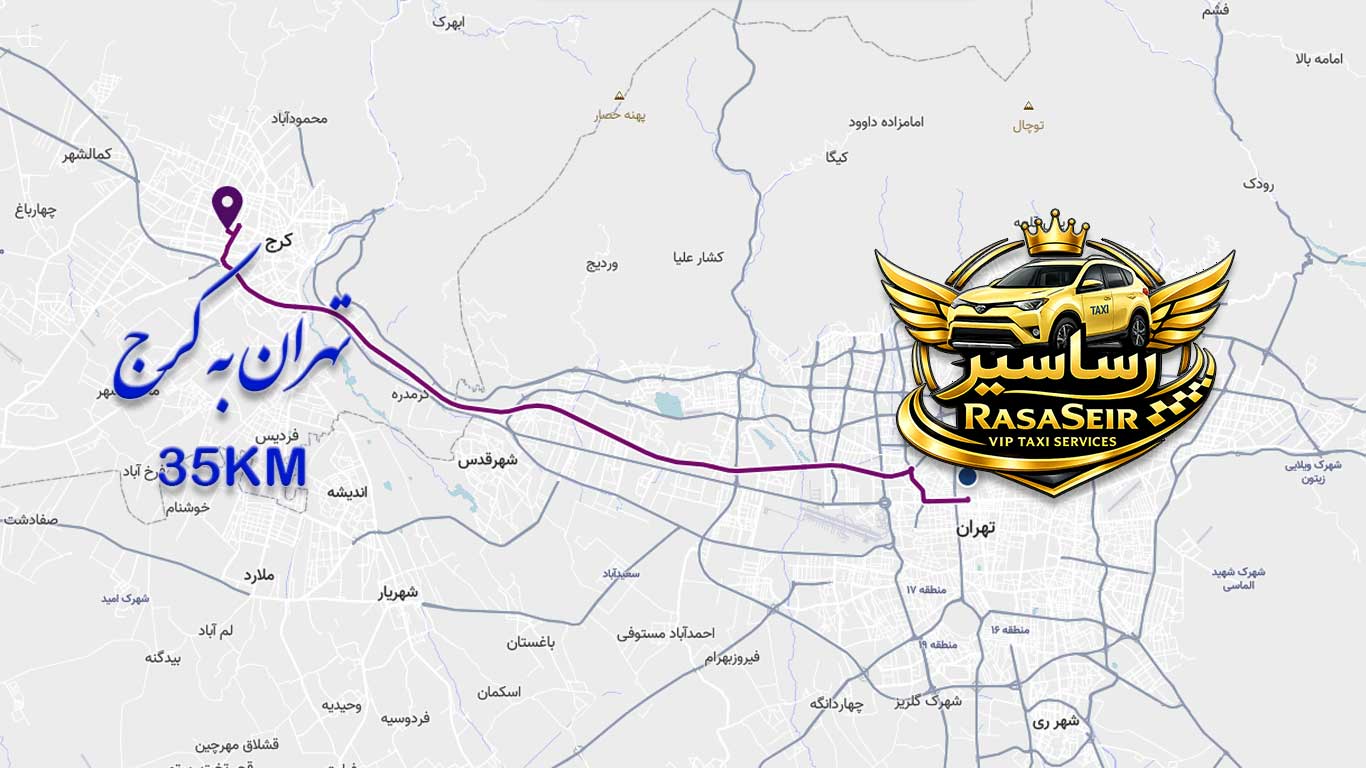 نقشه مسیر تهران تا کرج