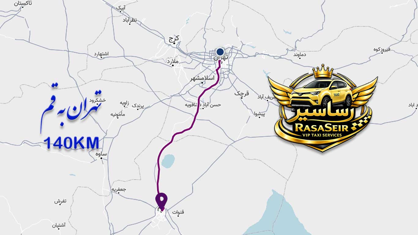 نقشه مسیر تهران تا قم